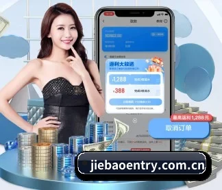 捷报比分 APP