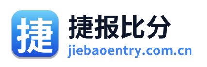 捷报比分